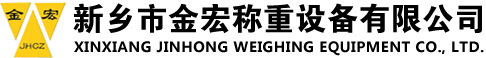 新鄉(xiāng)市宏昌起重設(shè)備配件有限公司